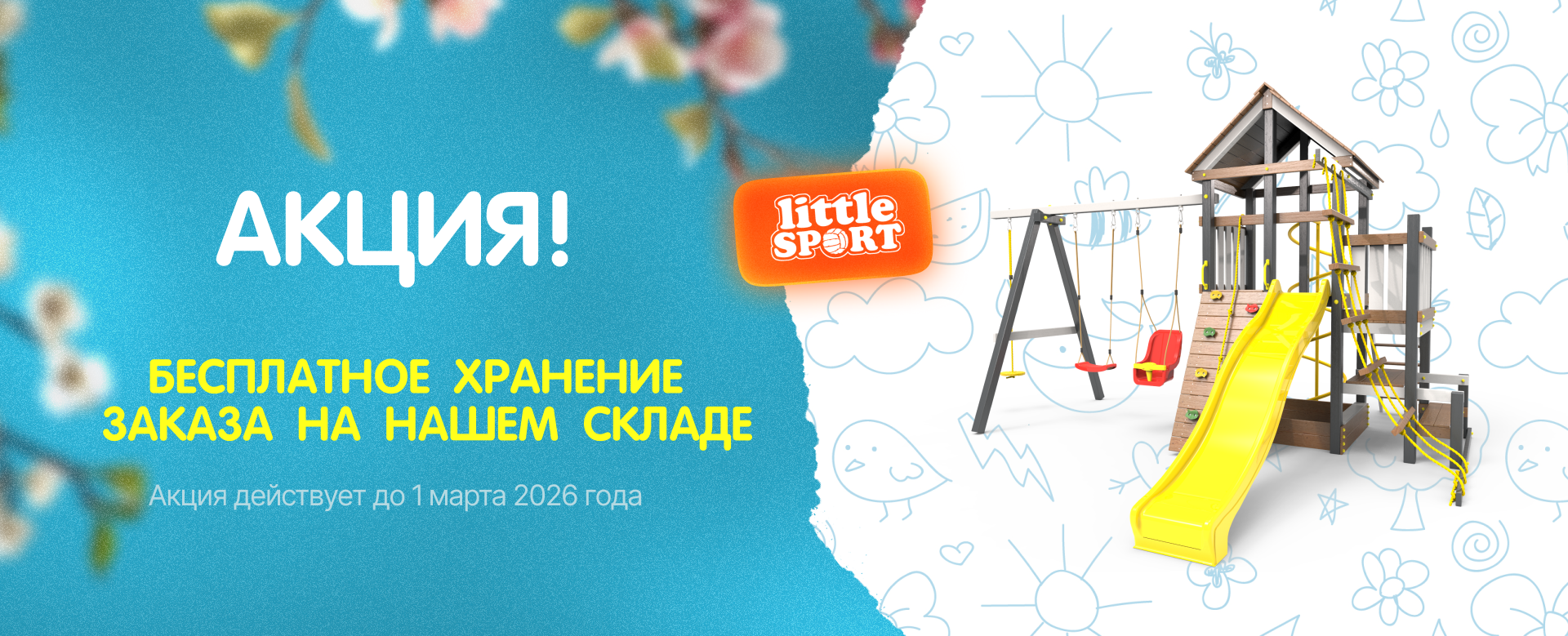 Акция! Успей купить по старой цене с бесплатным хранением на складе.