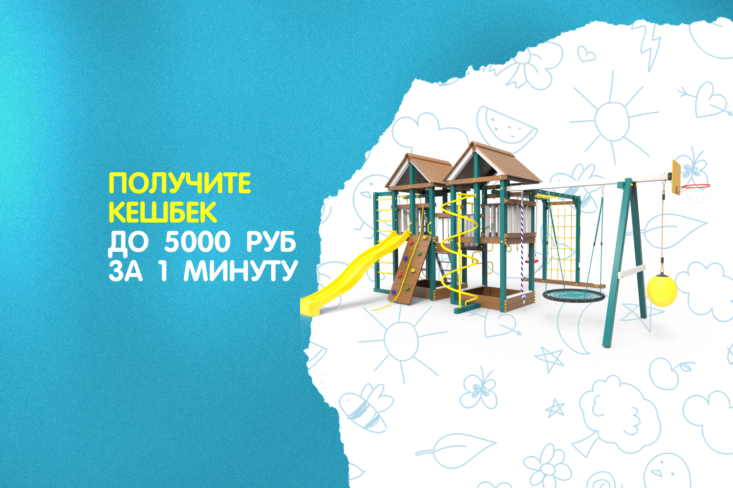 Кэшбэк за видео-отзыв