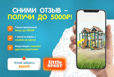 Кэшбэк за видео-отзыв