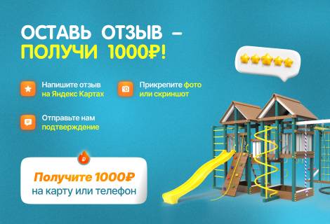 Получи кэшбэк за отзыв в Яндексе