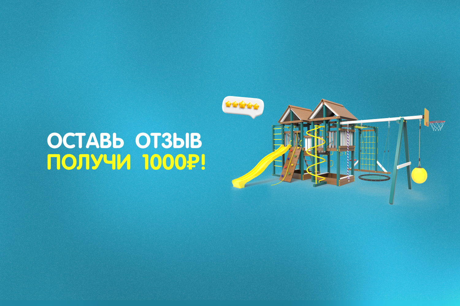 Получи кэшбэк за отзыв в Яндексе